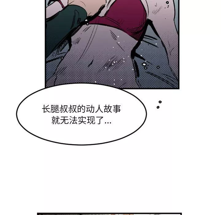 伊卡洛斯第29話