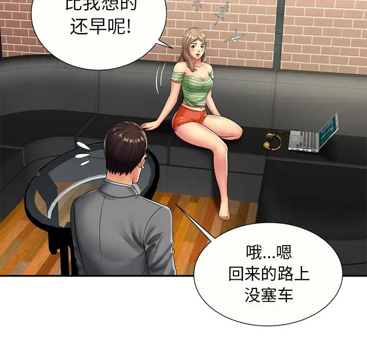 恋上闺蜜的爸爸第21话