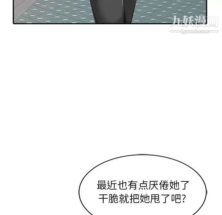征服的滋味最终话