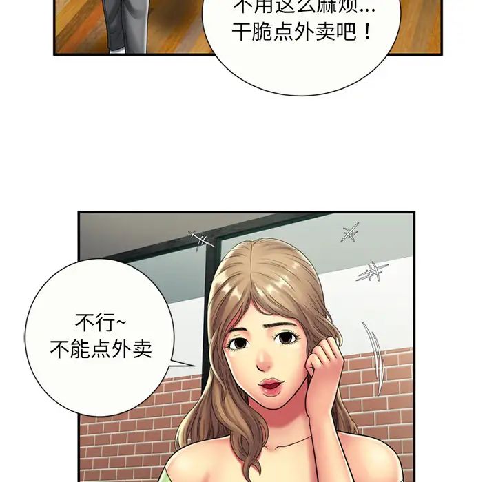 恋上闺蜜的爸爸第21话