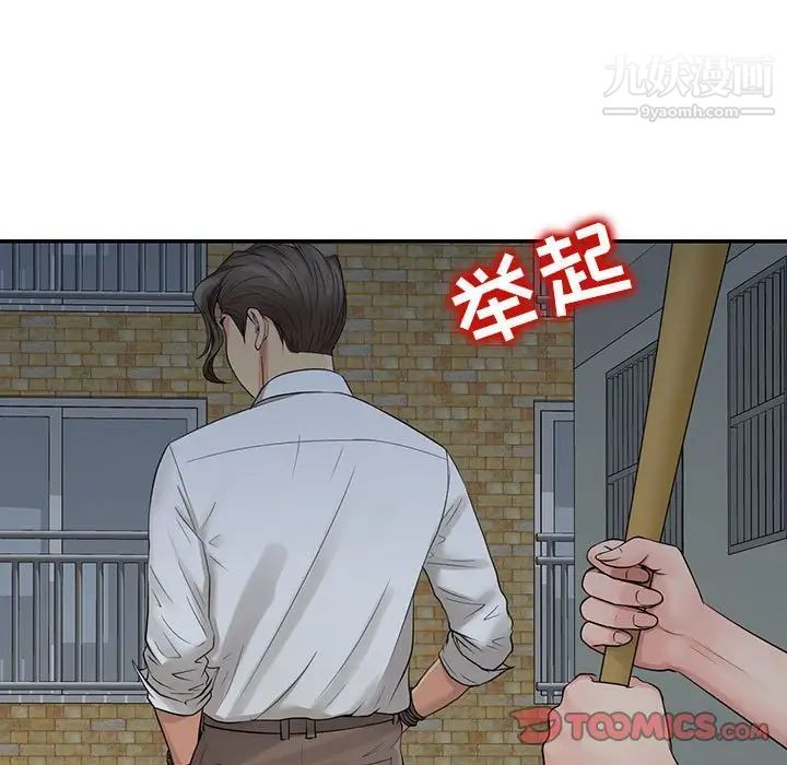 征服的滋味最终话