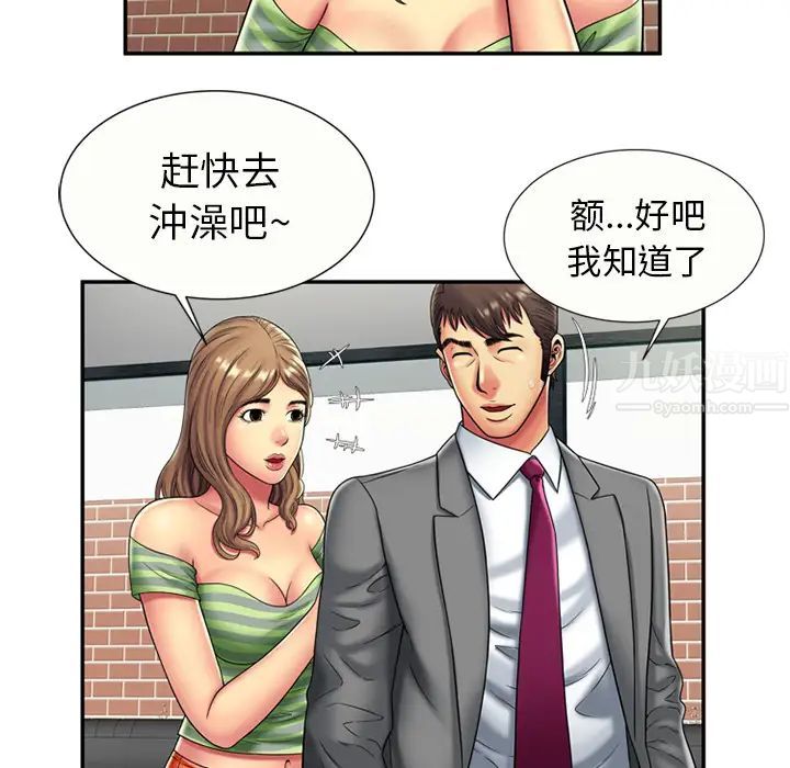 恋上闺蜜的爸爸第21话