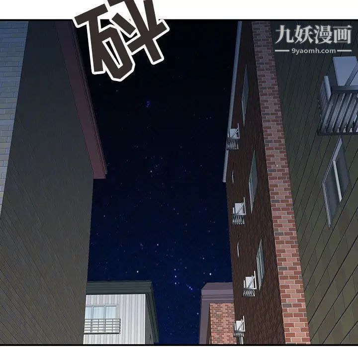 征服的滋味最终话