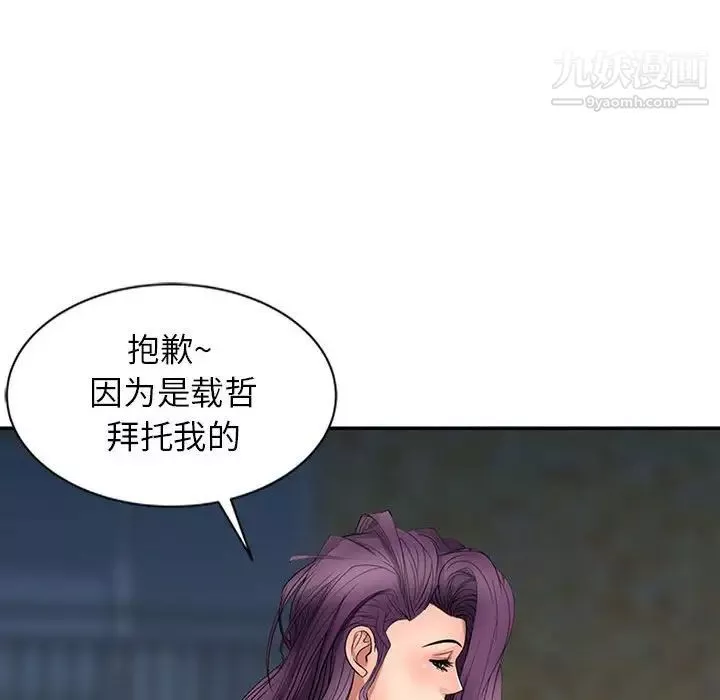 征服的滋味最終話