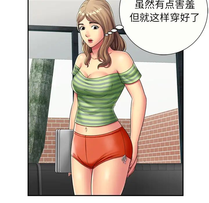 恋上闺蜜的爸爸第21话