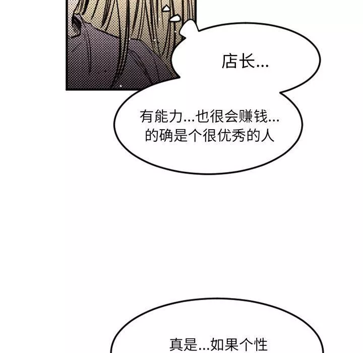 伊卡洛斯第29話