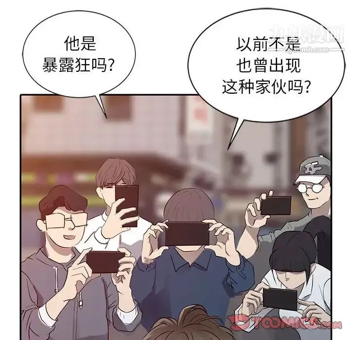 征服的滋味最終話