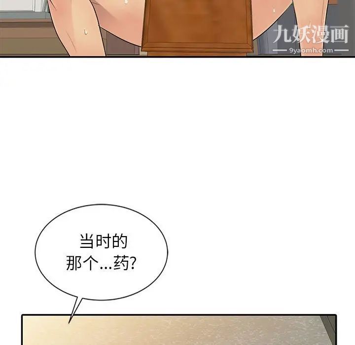 征服的滋味最终话