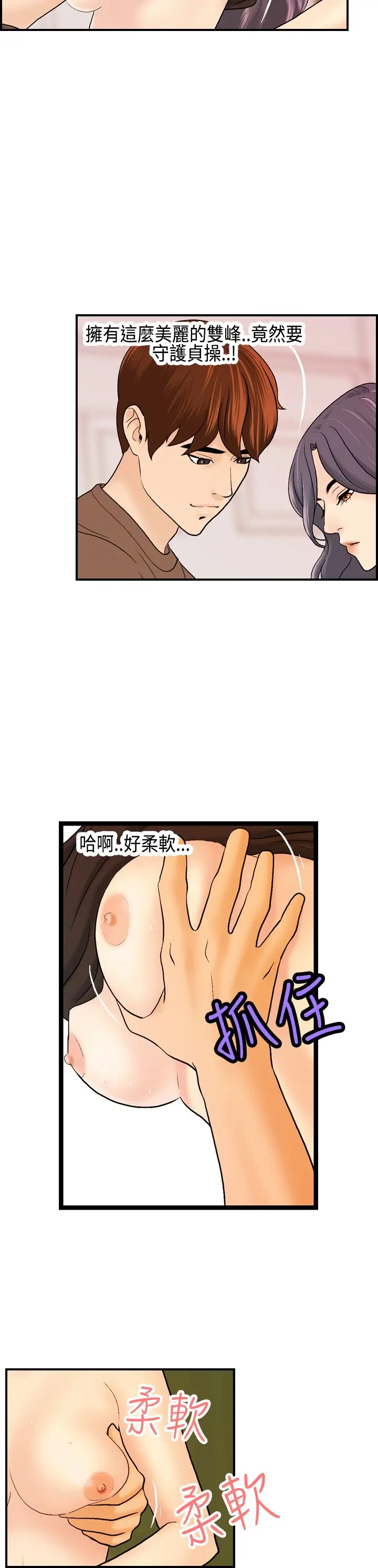 激情分享屋第12话