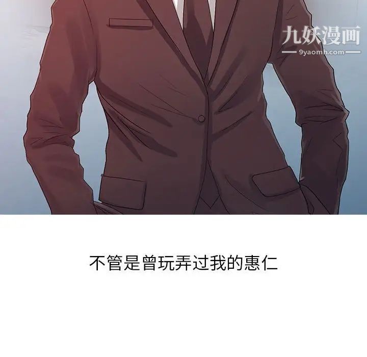 征服的滋味最终话