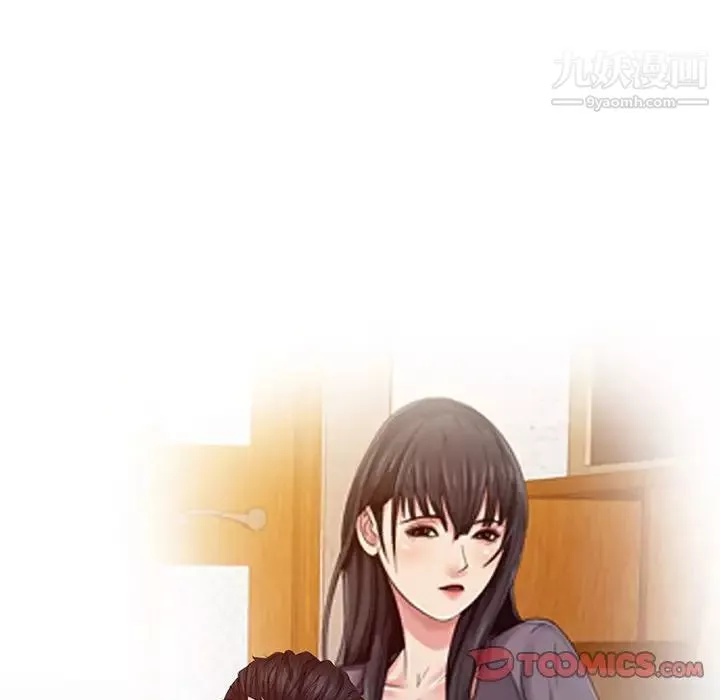 征服的滋味最終話