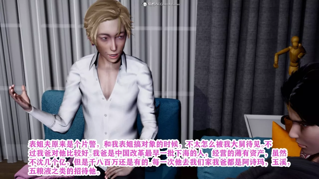 [3D]新年淩辱新妻筱雨第01話