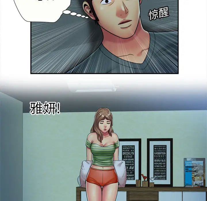 恋上闺蜜的爸爸第21话