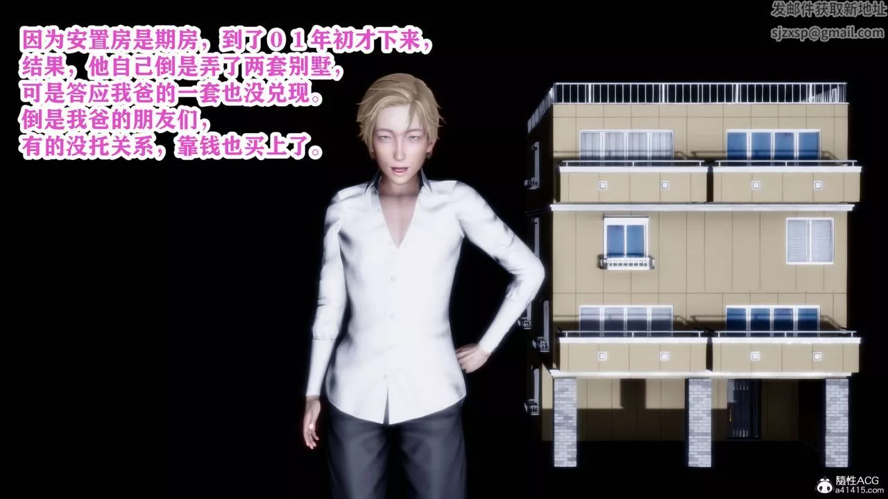 [3D]新年淩辱新妻筱雨第01話