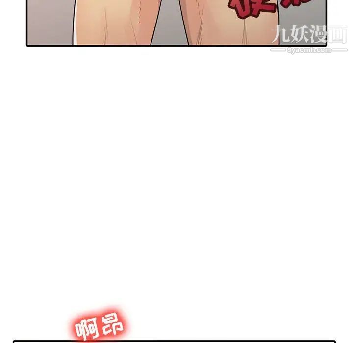 征服的滋味最终话