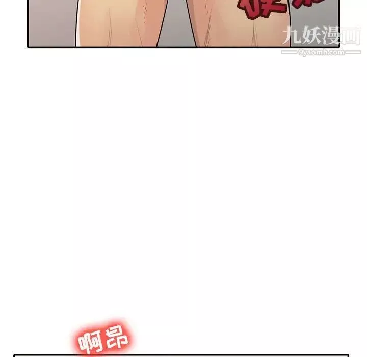征服的滋味最終話