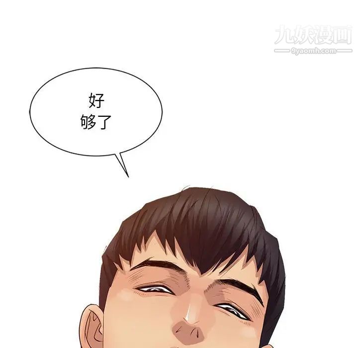 征服的滋味最终话