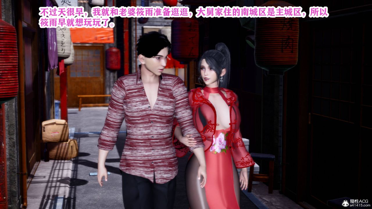 [3D]新年凌辱新妻筱雨第01话