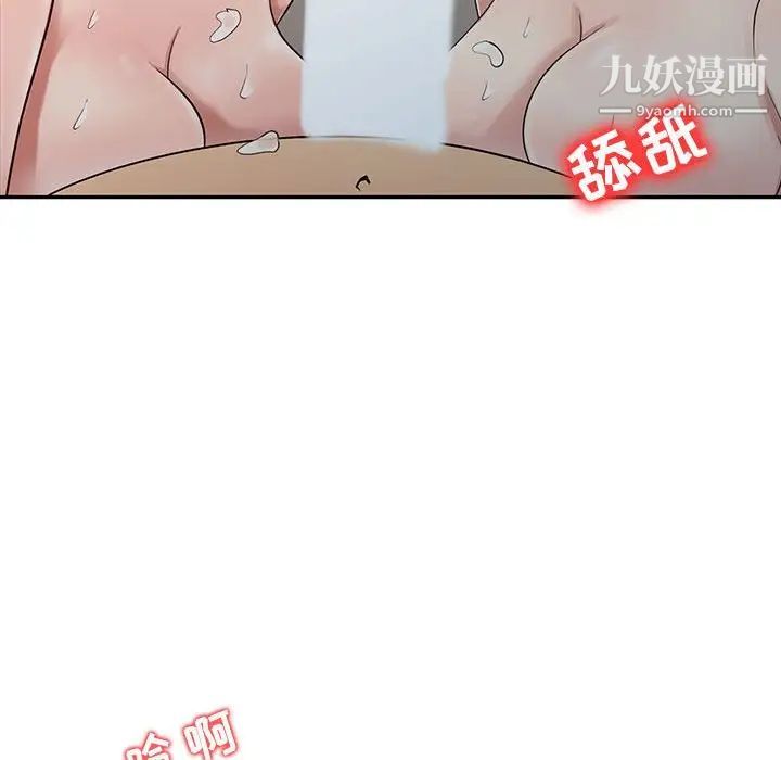 征服的滋味最终话