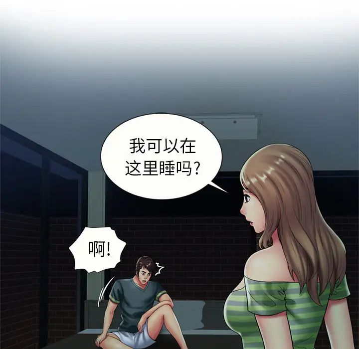 恋上闺蜜的爸爸第21话
