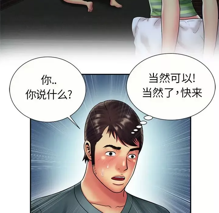 戀上閨蜜的爸爸第21话