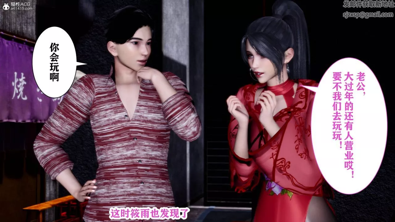 [3D]新年淩辱新妻筱雨第01話