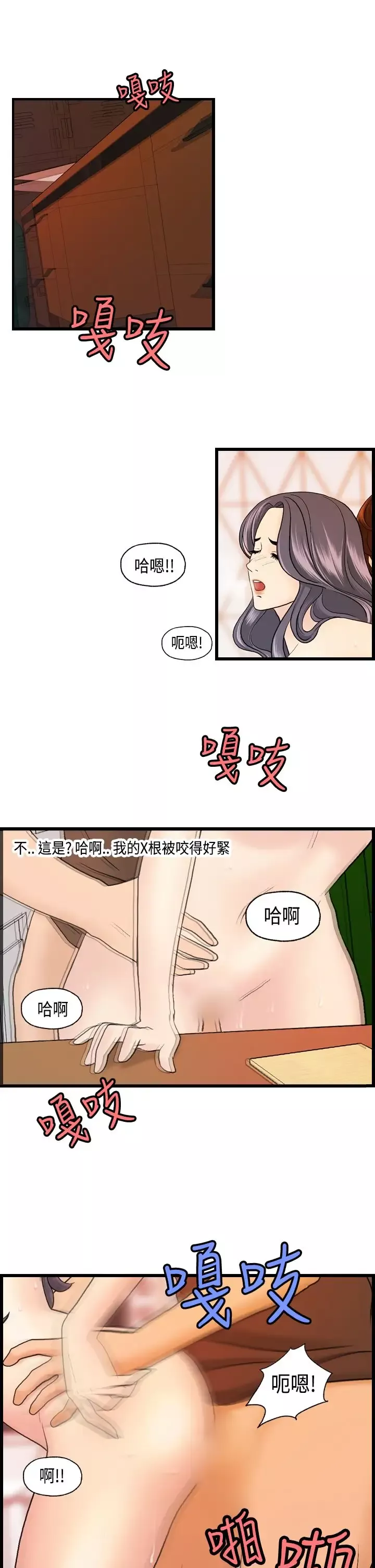 激情分享屋第12话