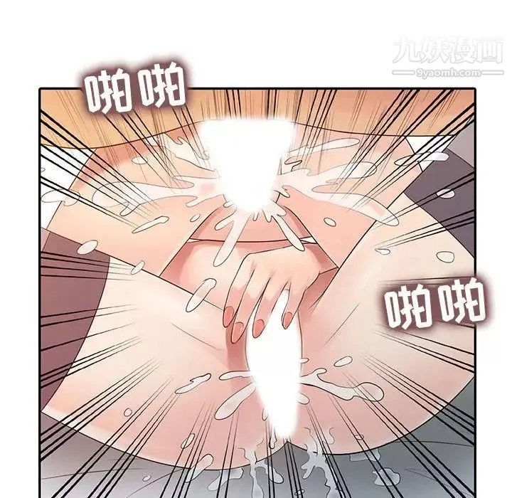 征服的滋味最終話