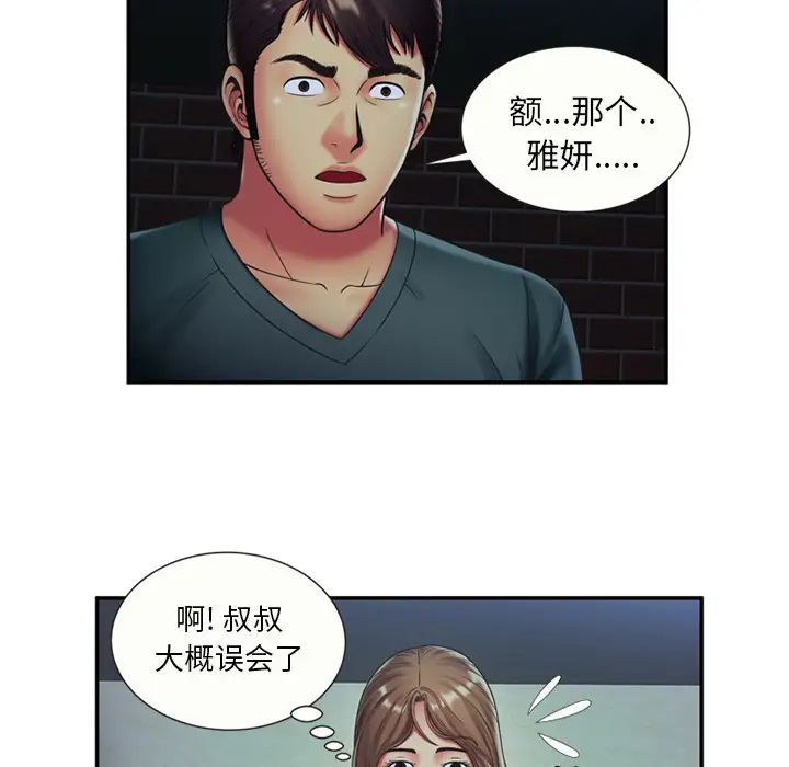 恋上闺蜜的爸爸第22话
