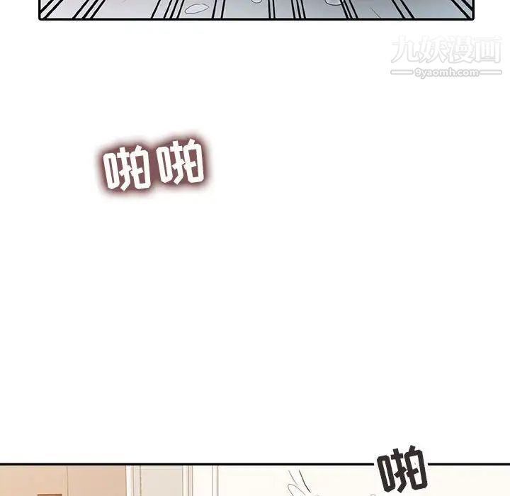 征服的滋味最终话