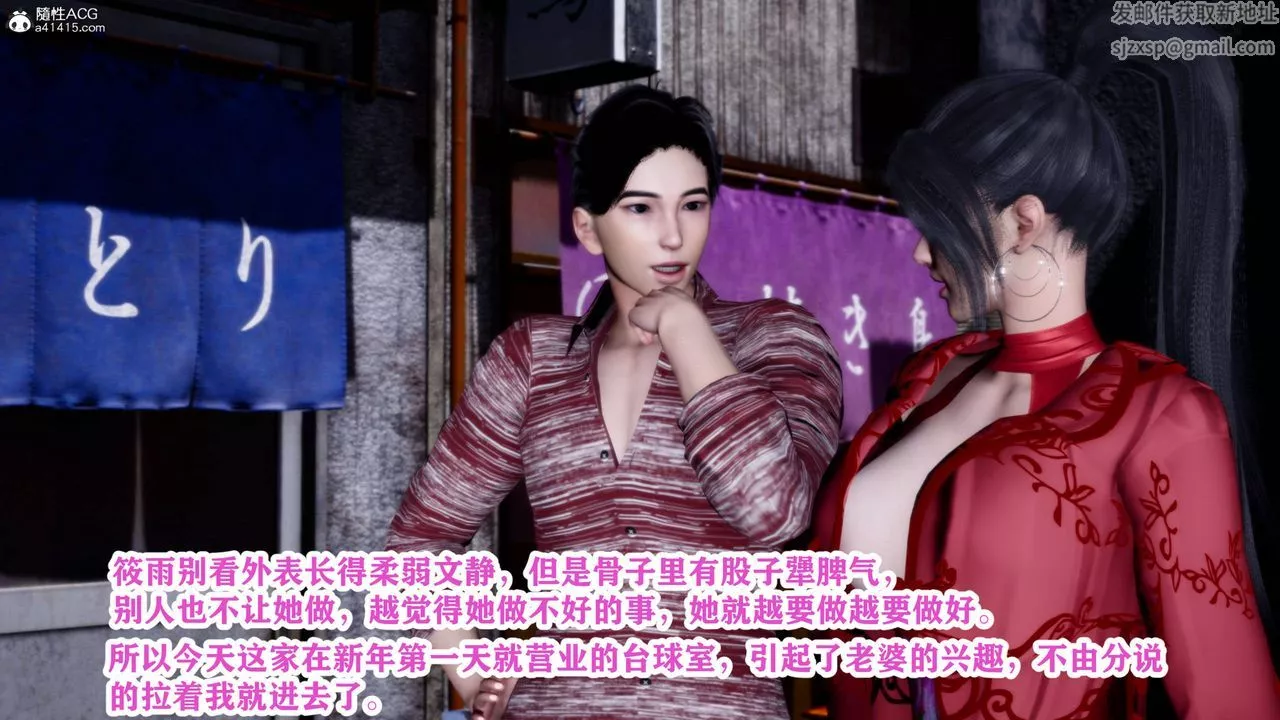 [3D]新年淩辱新妻筱雨第01話