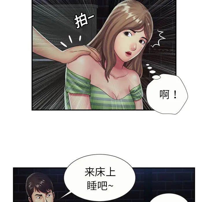 恋上闺蜜的爸爸第22话