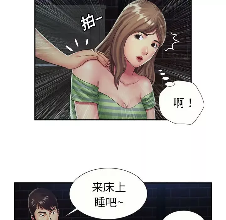 戀上閨蜜的爸爸第22话