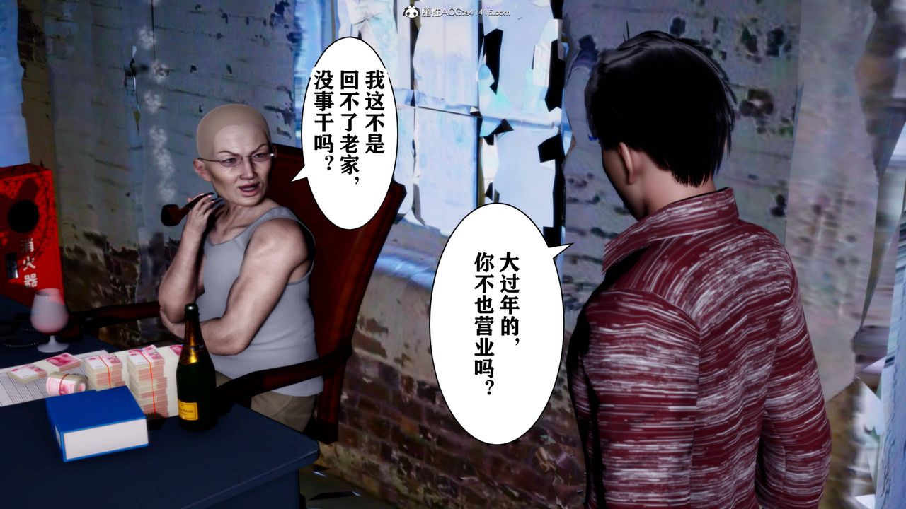 [3D]新年凌辱新妻筱雨第01话