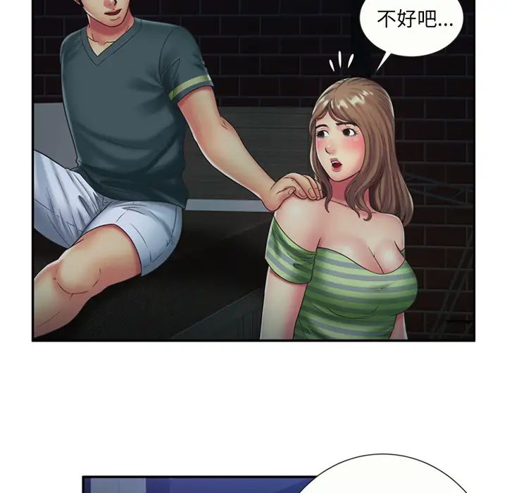 恋上闺蜜的爸爸第22话