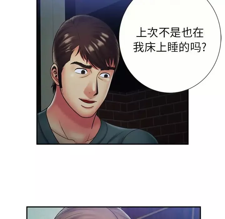戀上閨蜜的爸爸第22话