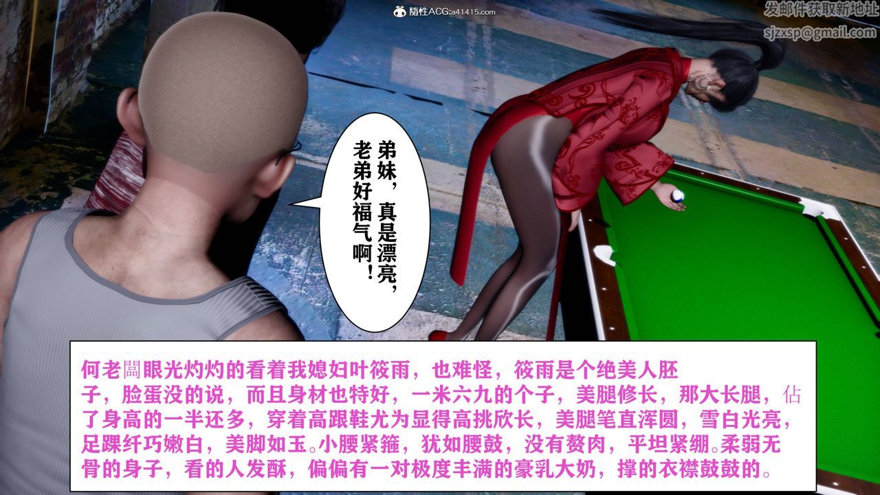 [3D]新年凌辱新妻筱雨第01话