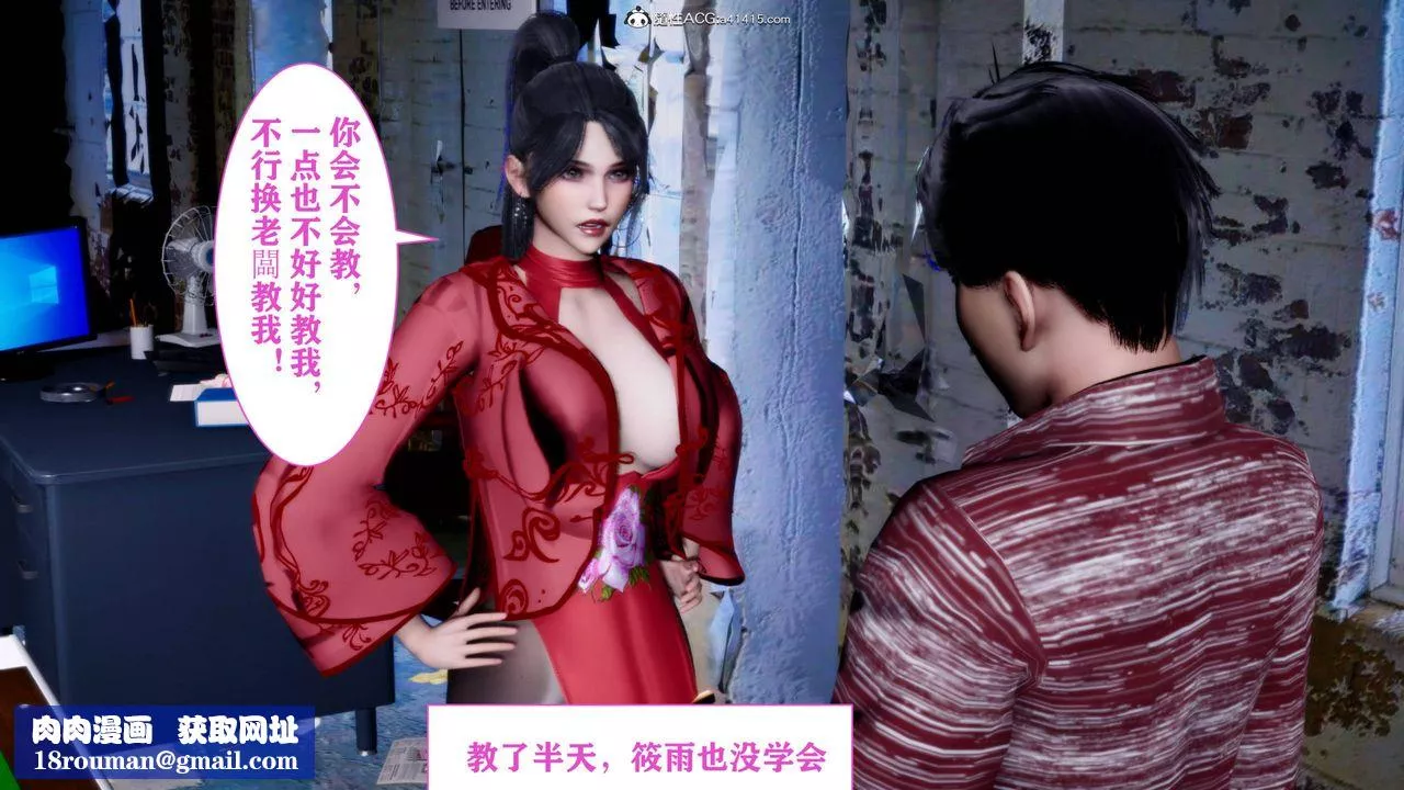 [3D]新年淩辱新妻筱雨第01話