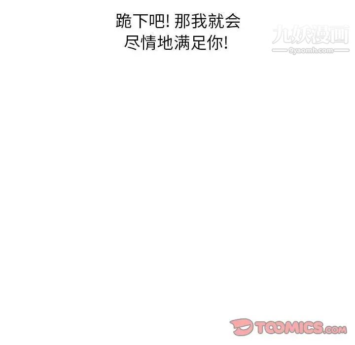 征服的滋味最终话