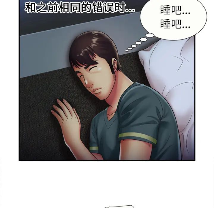 恋上闺蜜的爸爸第22话