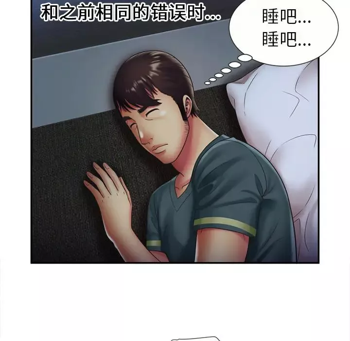 戀上閨蜜的爸爸第22话