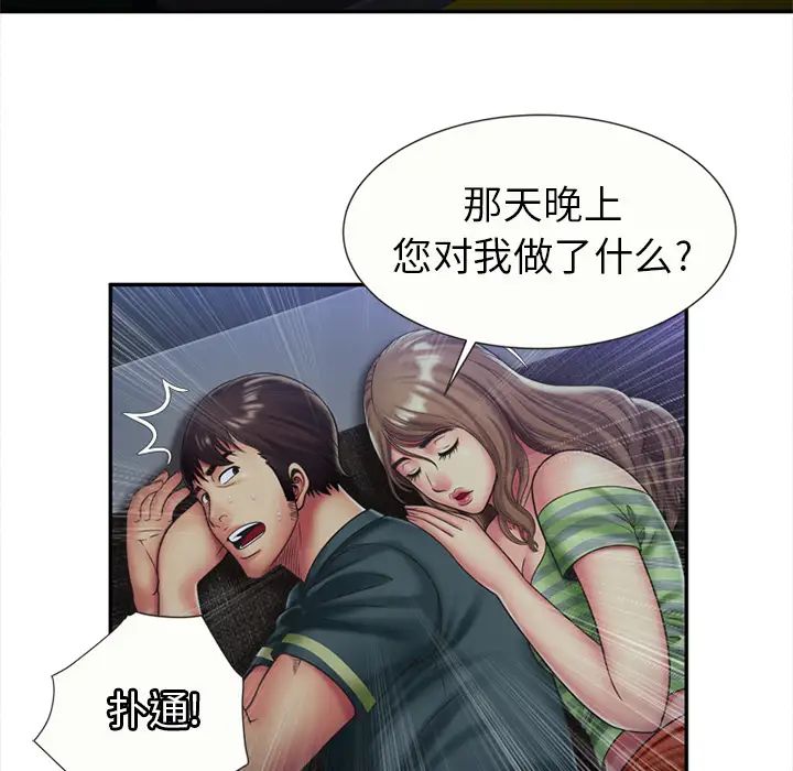 恋上闺蜜的爸爸第22话