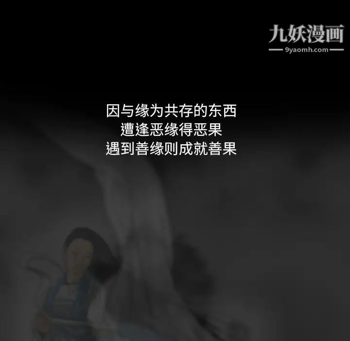 因缘第1话