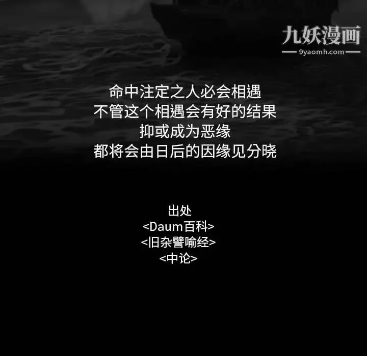 因緣第1話