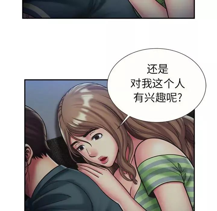 戀上閨蜜的爸爸第22话