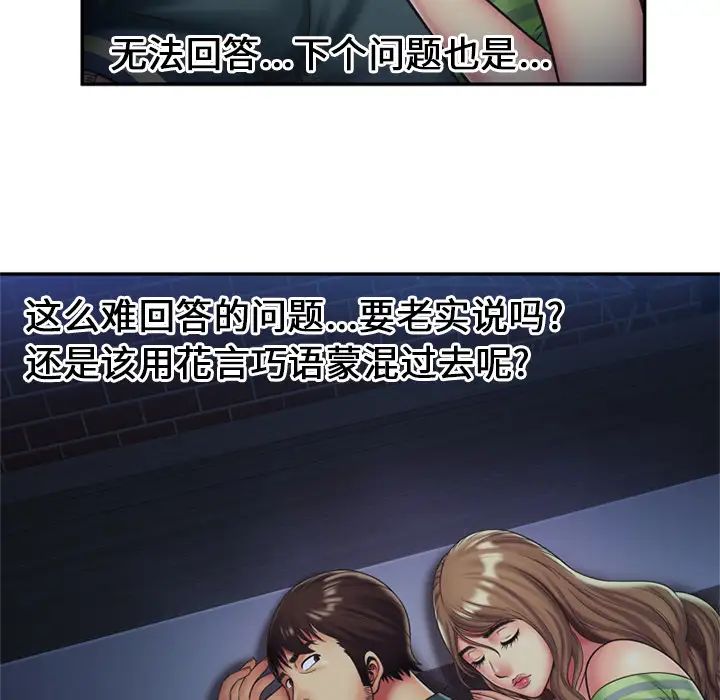 恋上闺蜜的爸爸第22话