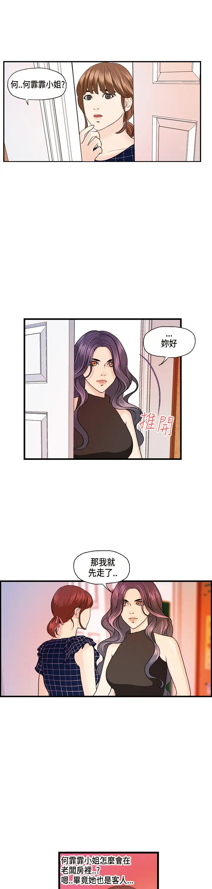 激情分享屋第13话