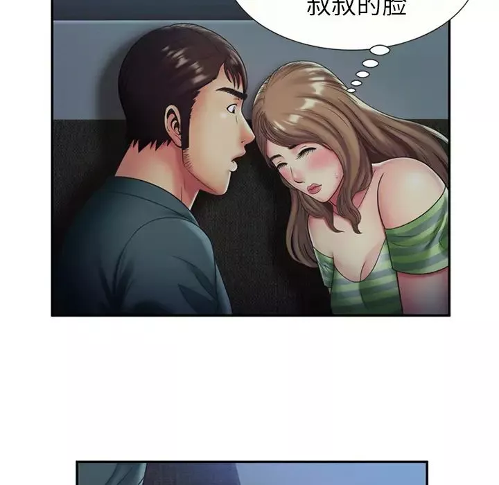戀上閨蜜的爸爸第22话