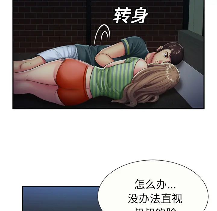 恋上闺蜜的爸爸第22话