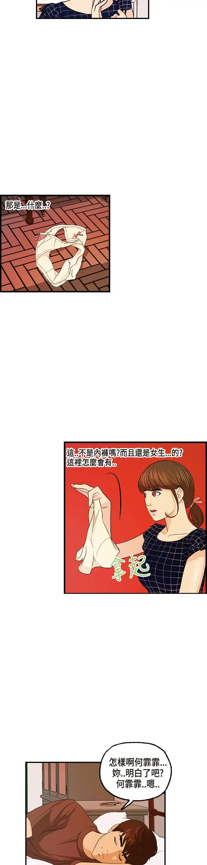 激情分享屋第13话